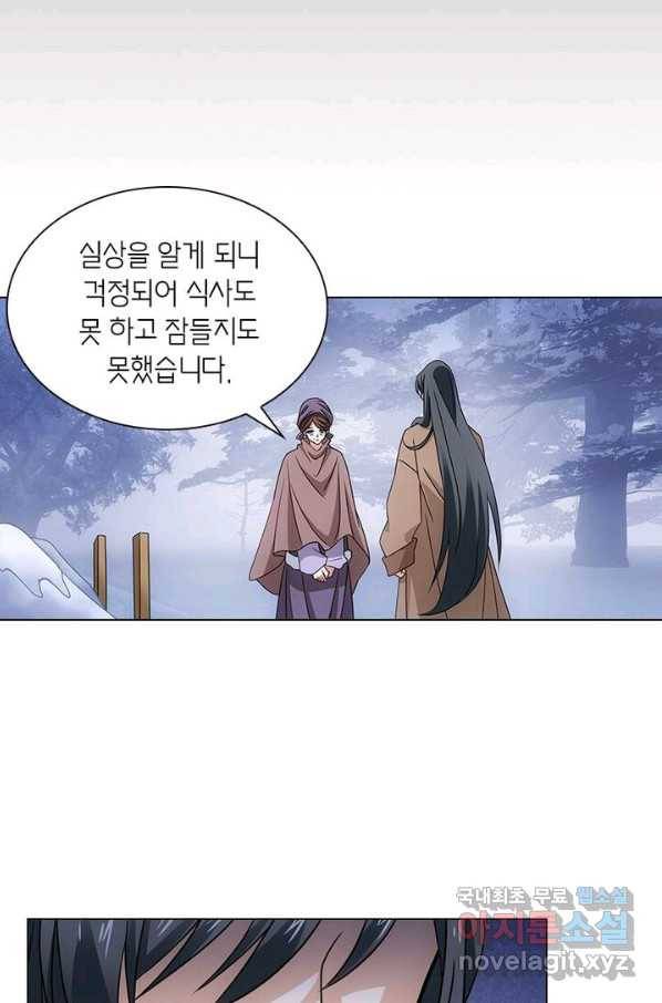 황자님 거기 있어줄래요 185화 20