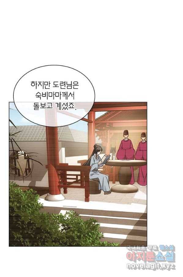 황자님 거기 있어줄래요 185화 22