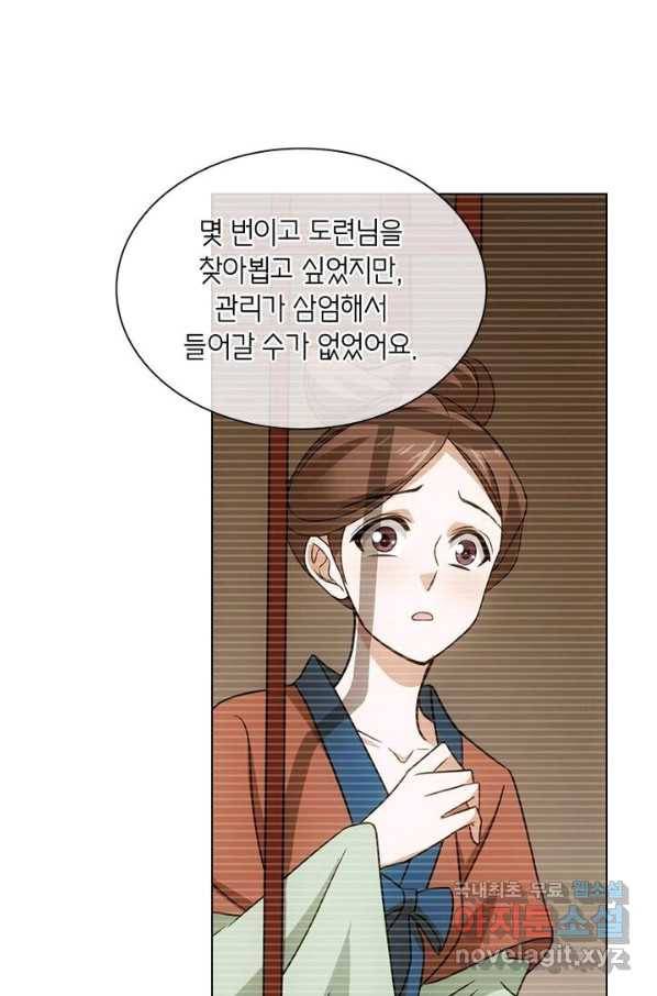 황자님 거기 있어줄래요 185화 23