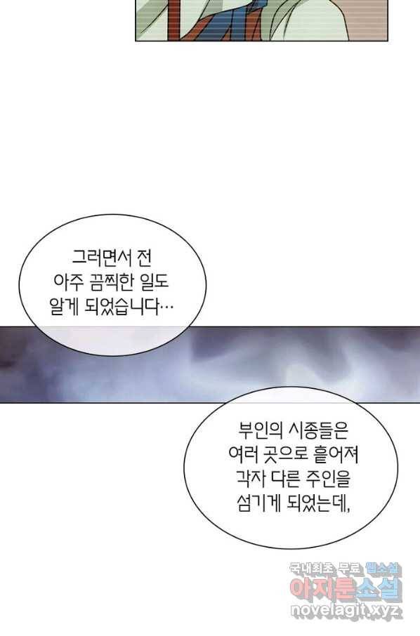 황자님 거기 있어줄래요 185화 24