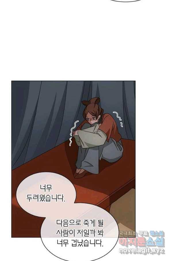 황자님 거기 있어줄래요 185화 26