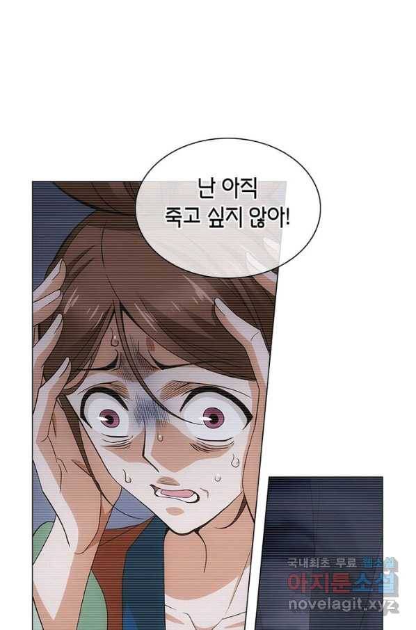 황자님 거기 있어줄래요 185화 28