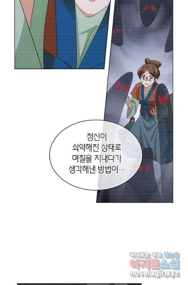 황자님 거기 있어줄래요 185화 29