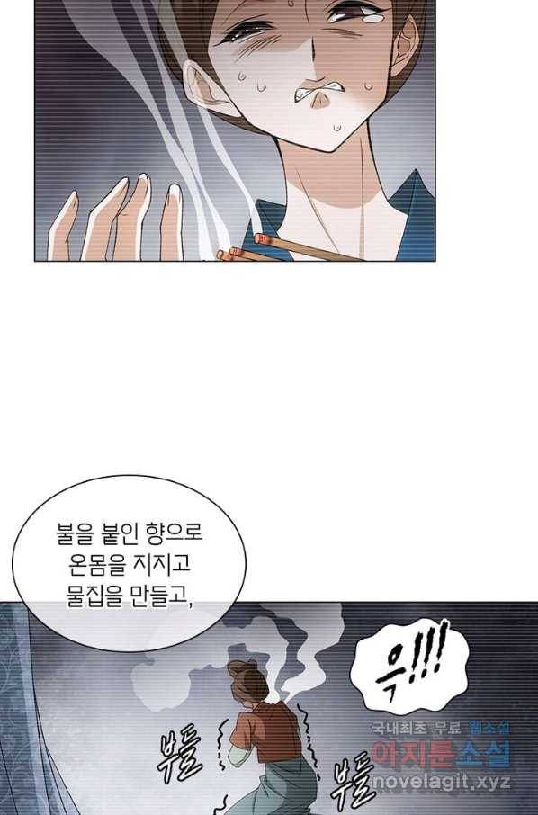 황자님 거기 있어줄래요 185화 32