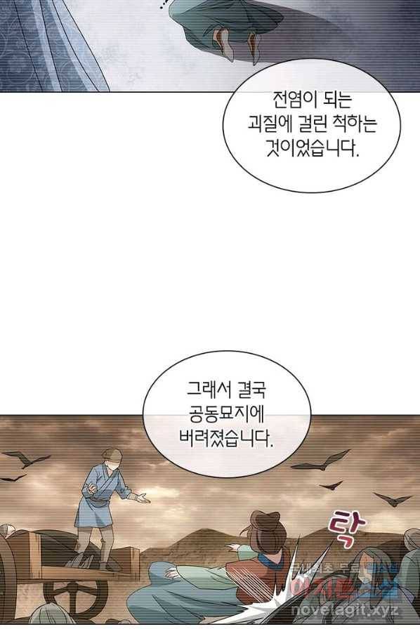 황자님 거기 있어줄래요 185화 33