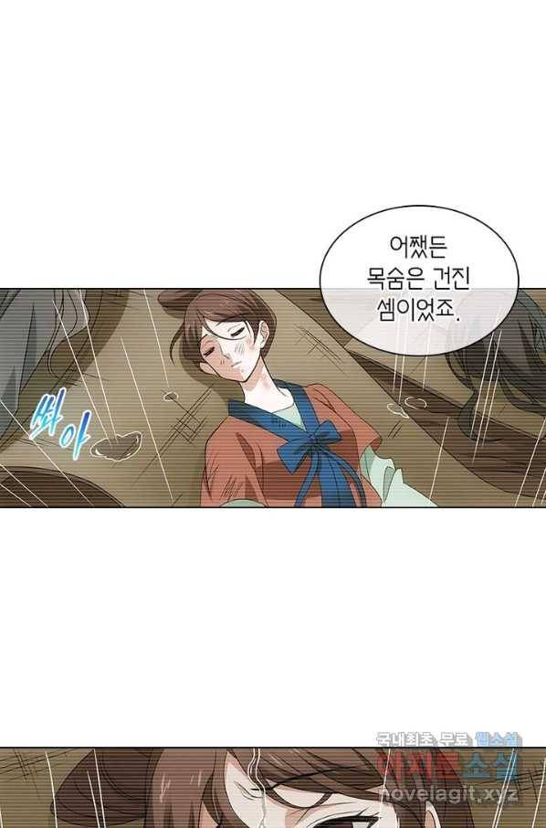 황자님 거기 있어줄래요 185화 34