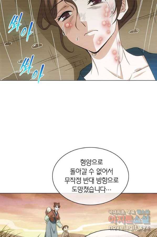황자님 거기 있어줄래요 185화 35