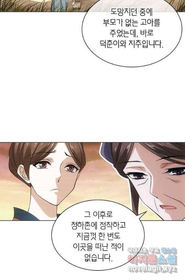 황자님 거기 있어줄래요 185화 36