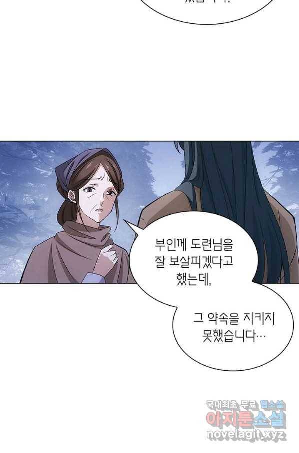 황자님 거기 있어줄래요 185화 38