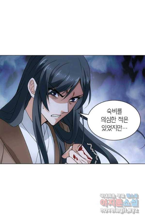 황자님 거기 있어줄래요 185화 43