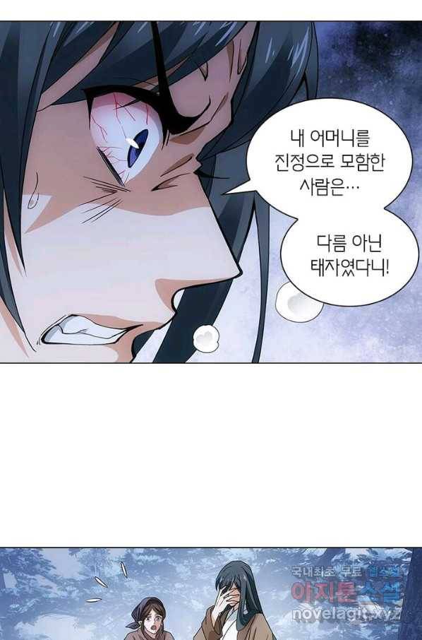 황자님 거기 있어줄래요 185화 44