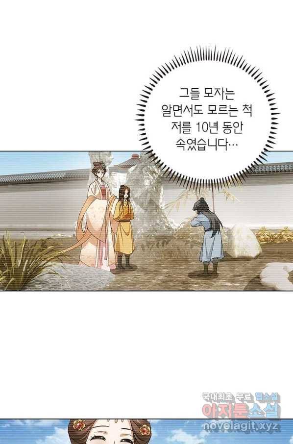 황자님 거기 있어줄래요 185화 49