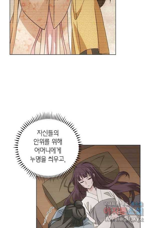 황자님 거기 있어줄래요 185화 51