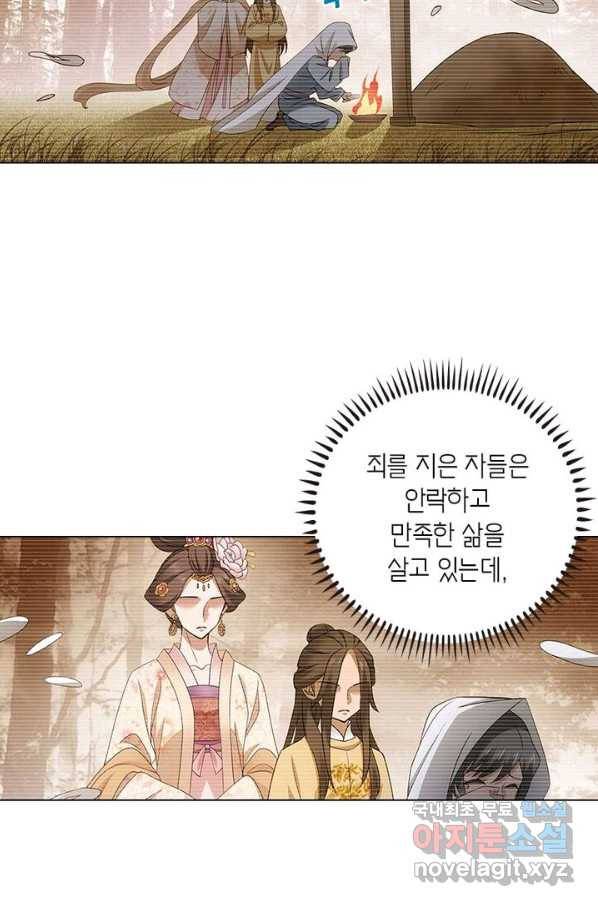 황자님 거기 있어줄래요 185화 53