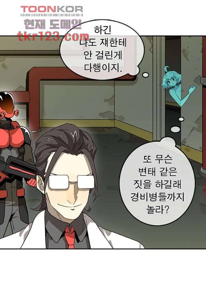 네버다이 : 변이자들 43화 3