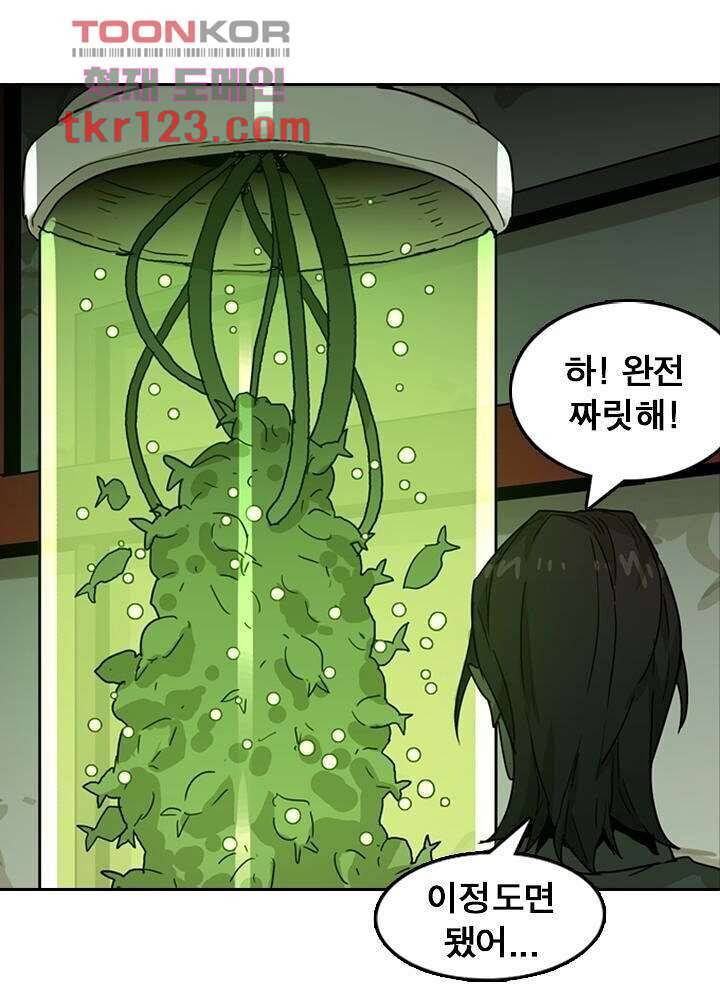 네버다이 : 변이자들 43화 7