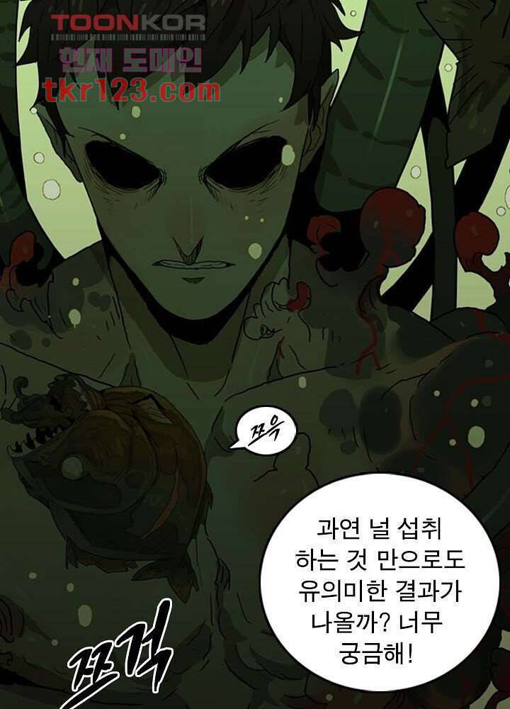 네버다이 : 변이자들 43화 11