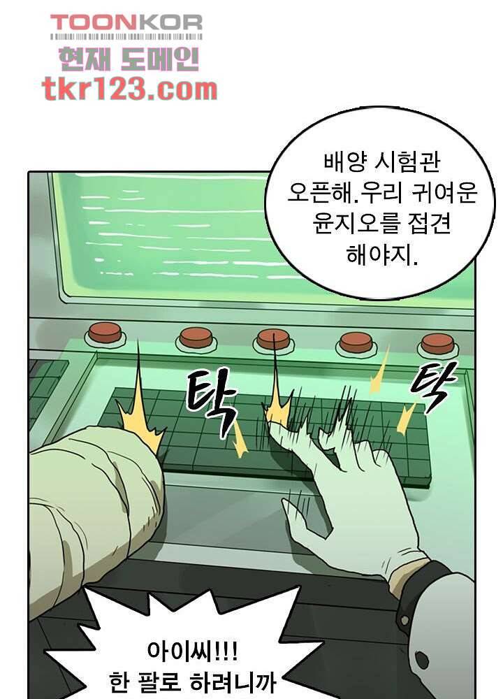 네버다이 : 변이자들 43화 13