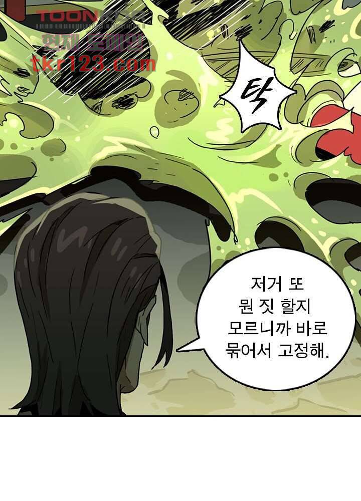네버다이 : 변이자들 43화 15
