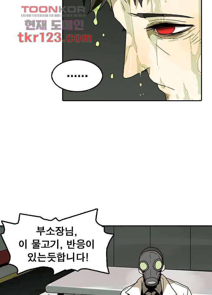 네버다이 : 변이자들 43화 21