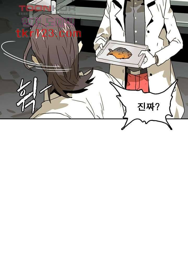 네버다이 : 변이자들 43화 22