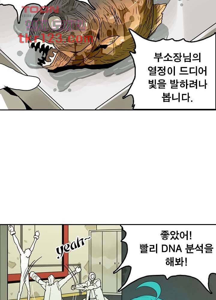 네버다이 : 변이자들 43화 25