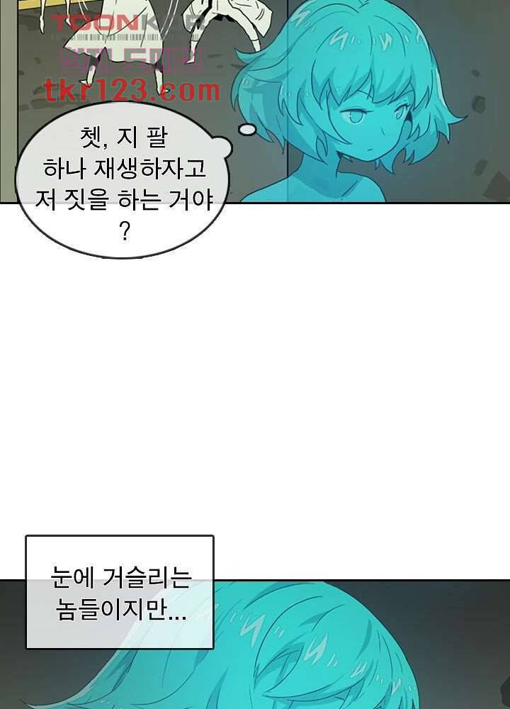 네버다이 : 변이자들 43화 26