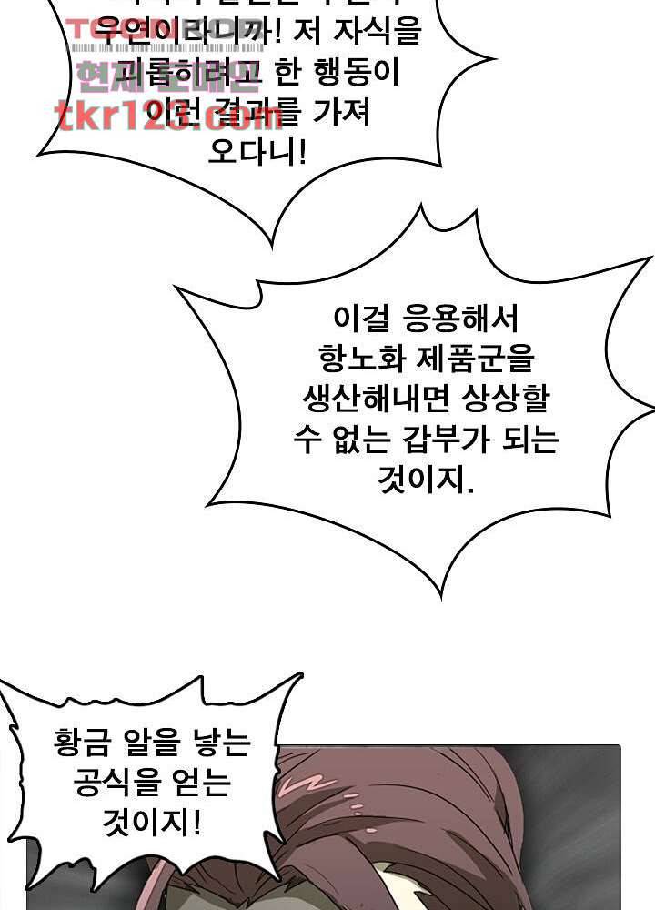 네버다이 : 변이자들 43화 29
