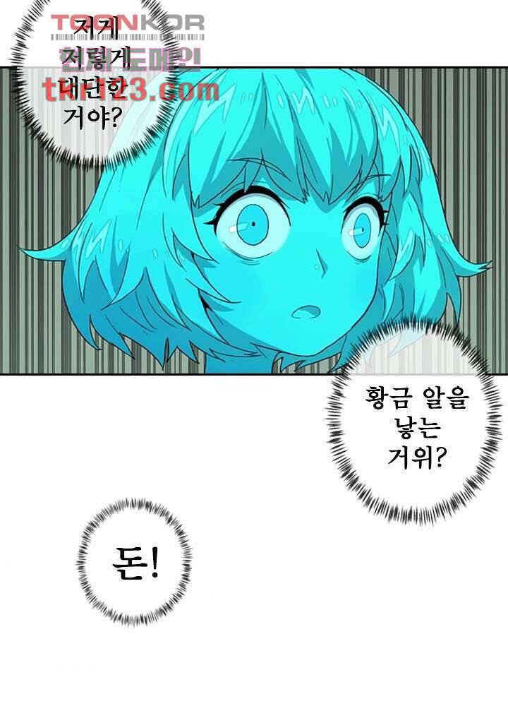 네버다이 : 변이자들 43화 31