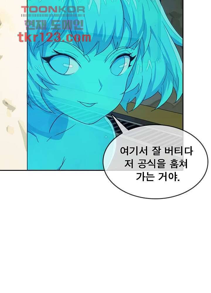 네버다이 : 변이자들 43화 34