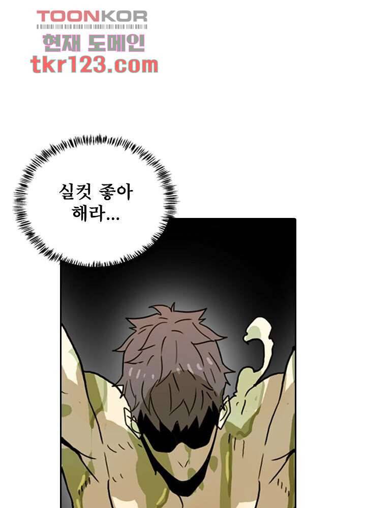 네버다이 : 변이자들 43화 35