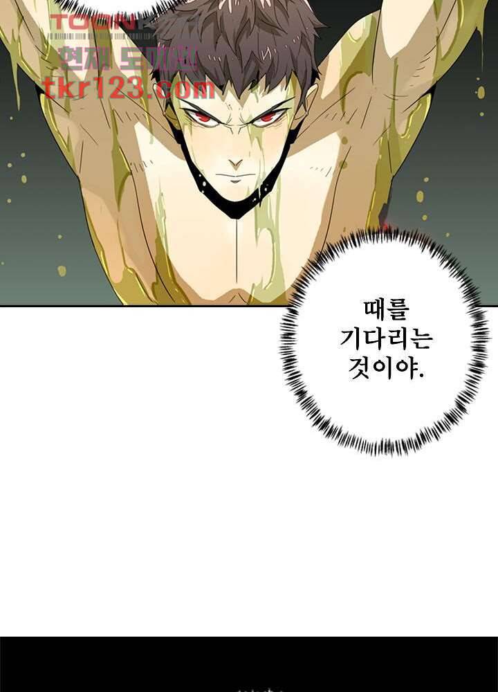 네버다이 : 변이자들 43화 37