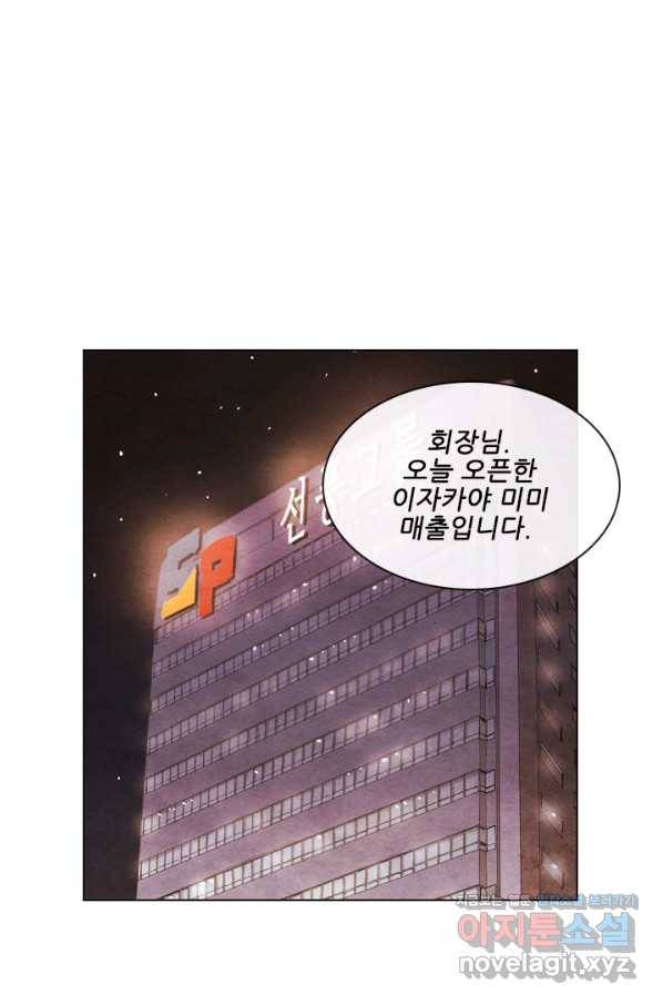 미슐랭스타 시즌4 94화 1