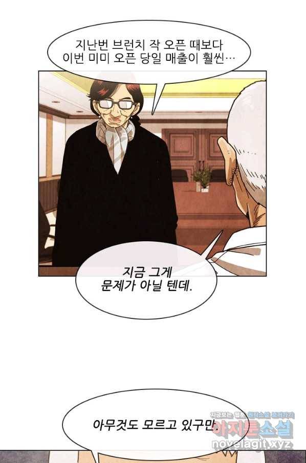 미슐랭스타 시즌4 94화 2
