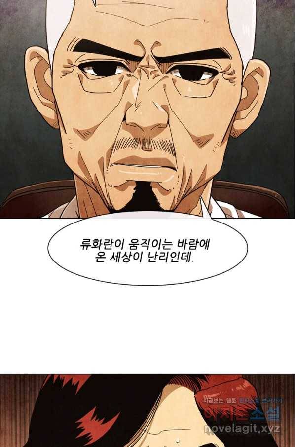 미슐랭스타 시즌4 94화 3