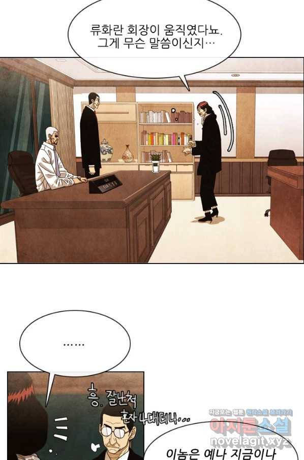 미슐랭스타 시즌4 94화 6