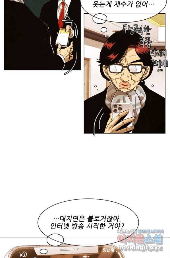 미슐랭스타 시즌4 94화 7