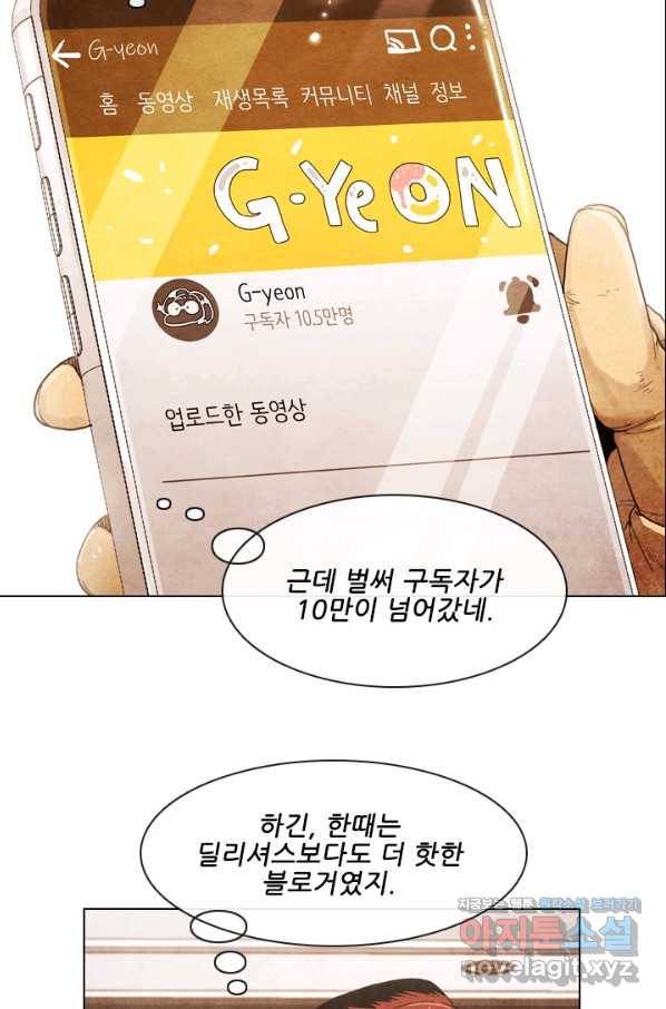 미슐랭스타 시즌4 94화 8