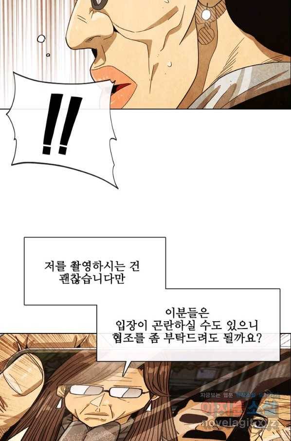 미슐랭스타 시즌4 94화 10