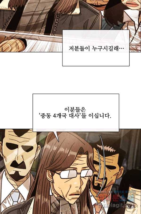 미슐랭스타 시즌4 94화 11