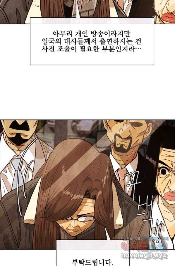 미슐랭스타 시즌4 94화 12