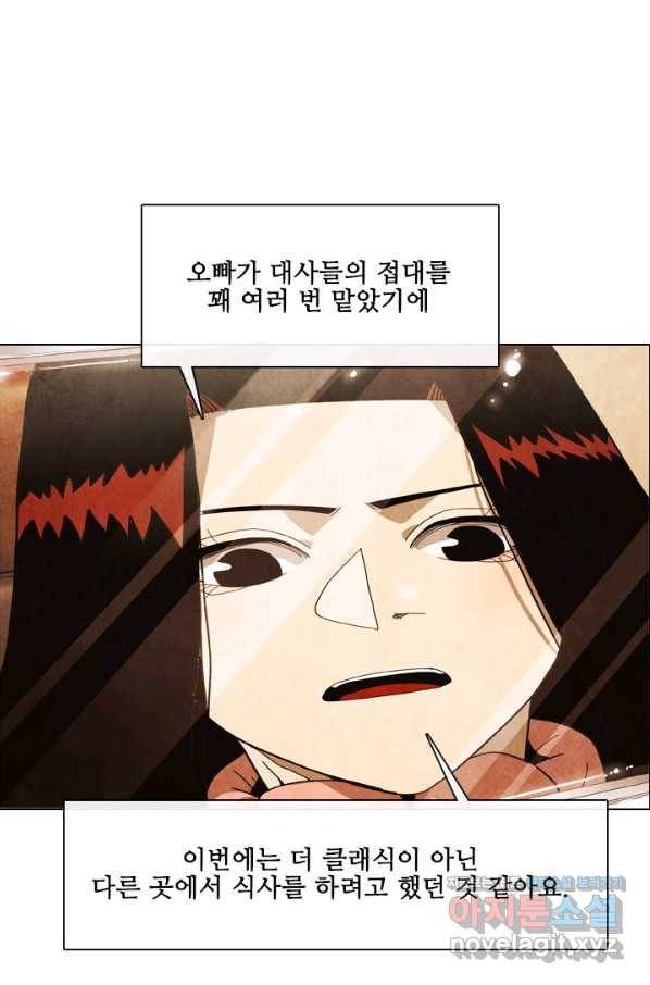 미슐랭스타 시즌4 94화 14