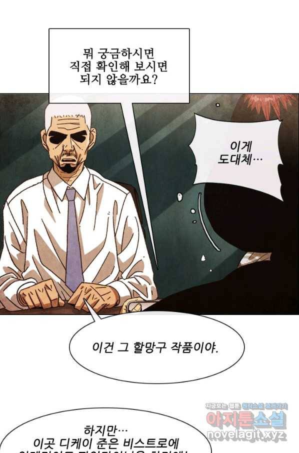 미슐랭스타 시즌4 94화 16