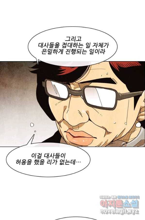 미슐랭스타 시즌4 94화 18