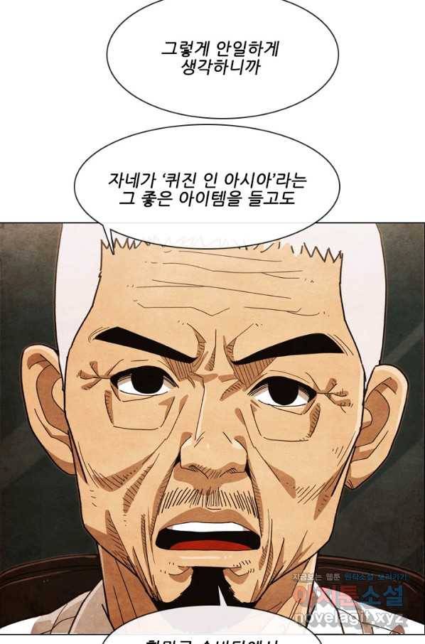 미슐랭스타 시즌4 94화 19