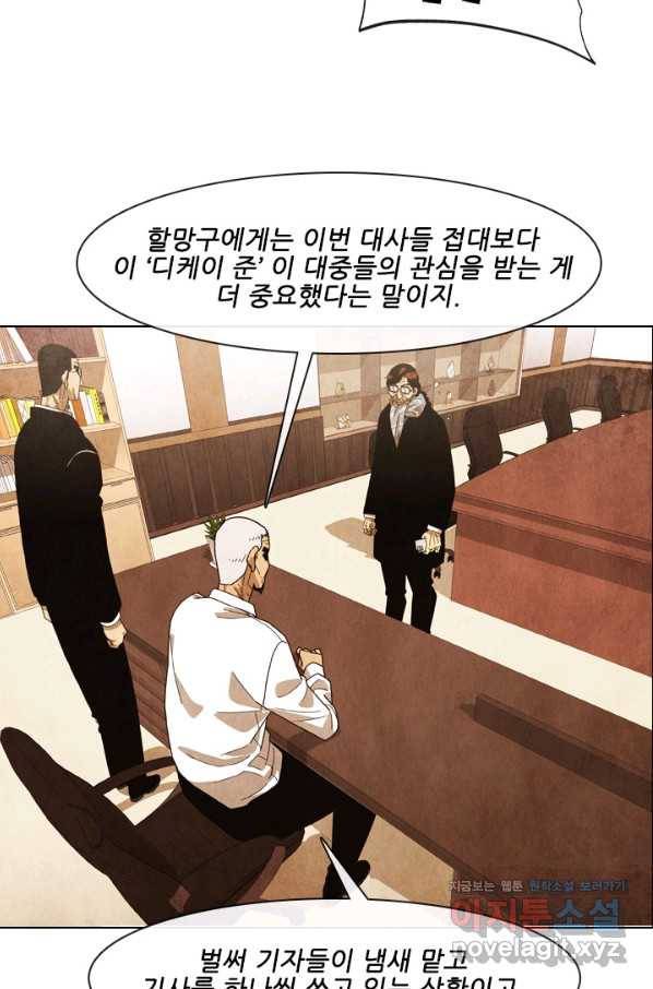 미슐랭스타 시즌4 94화 21