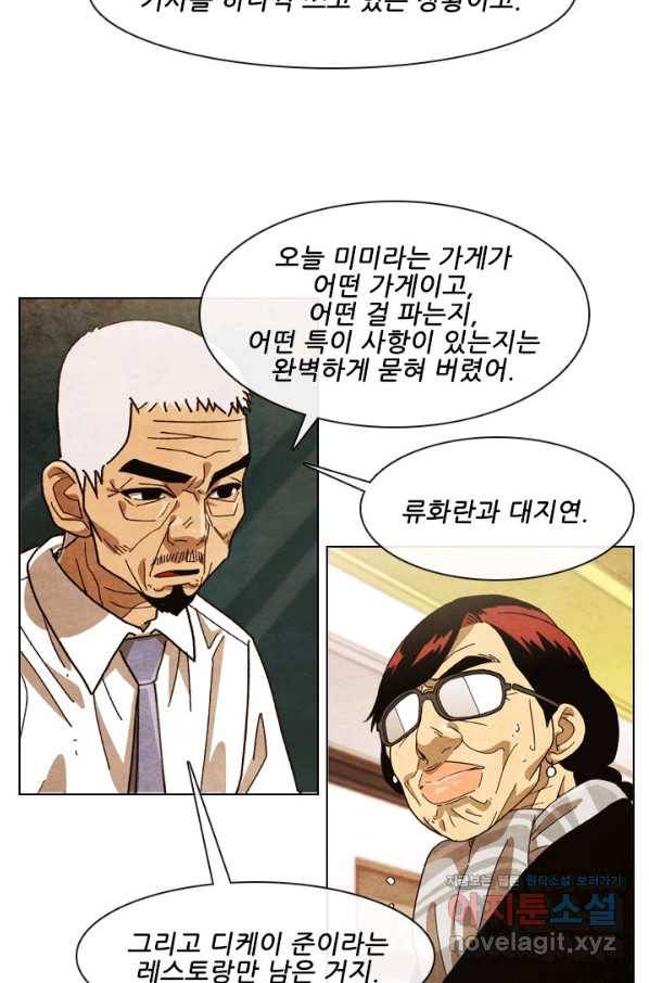 미슐랭스타 시즌4 94화 22