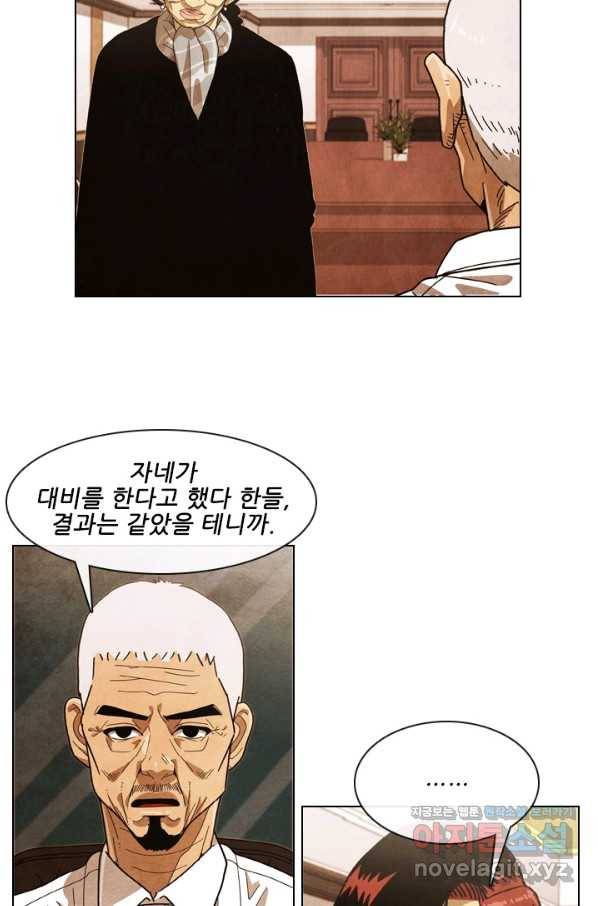 미슐랭스타 시즌4 94화 26