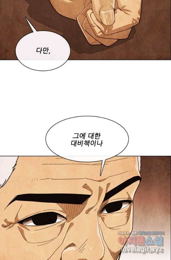 미슐랭스타 시즌4 94화 28