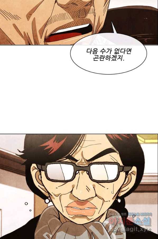 미슐랭스타 시즌4 94화 29